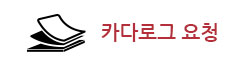 카다로그 퀵메뉴
