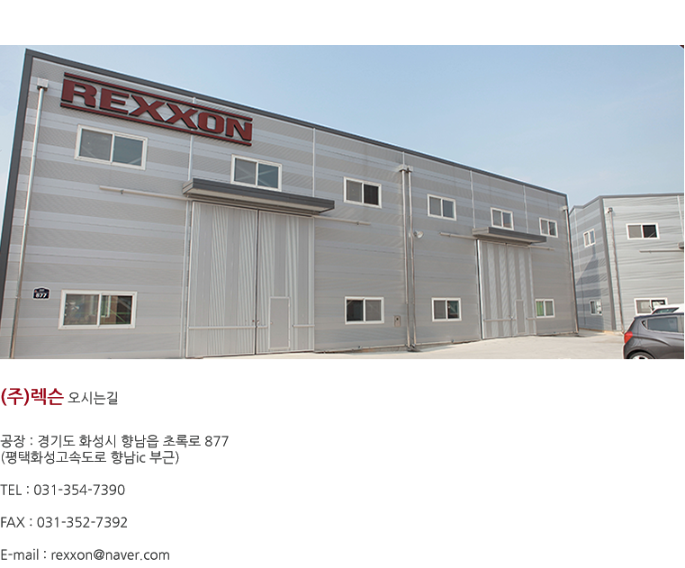 회사 주소 연락처 등