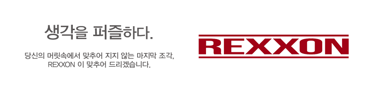 생각을 퍼즐하다