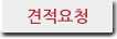 견적문의
